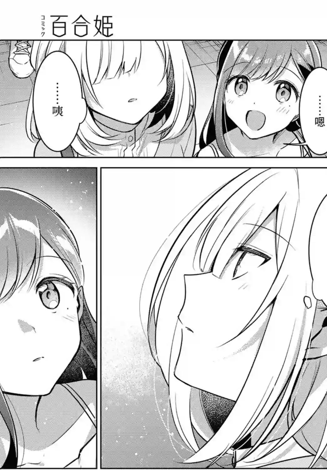 与你编缀的泡沫第05话