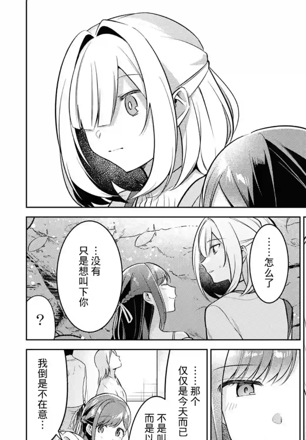 与你编缀的泡沫第05话