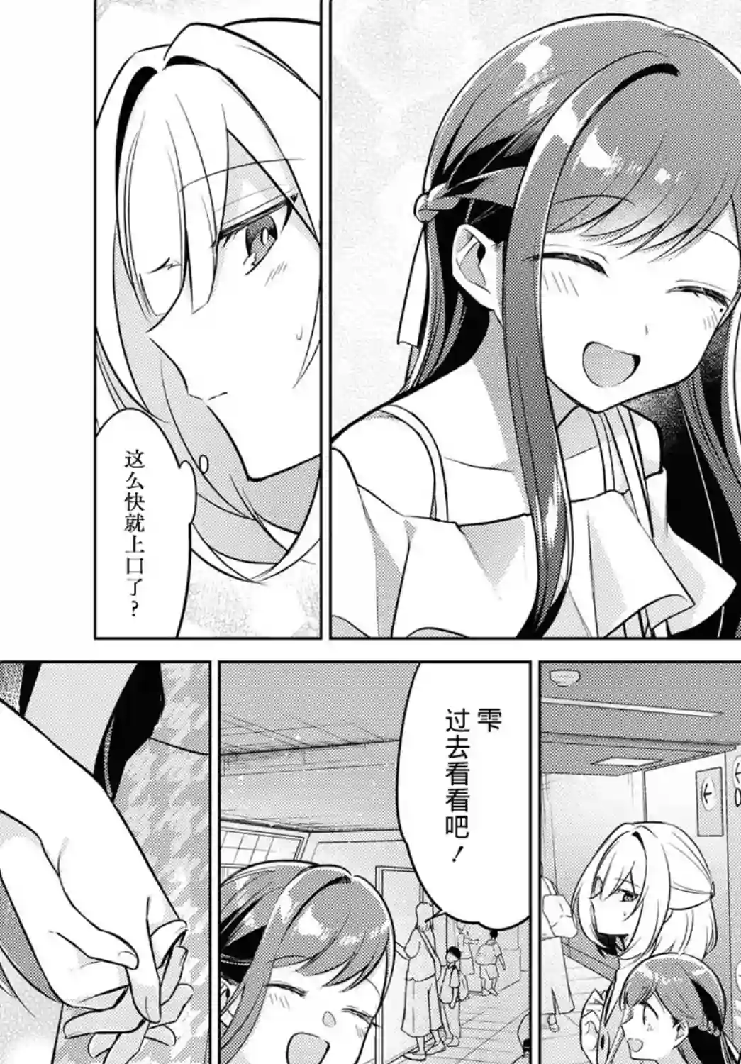 与你编缀的泡沫第05话