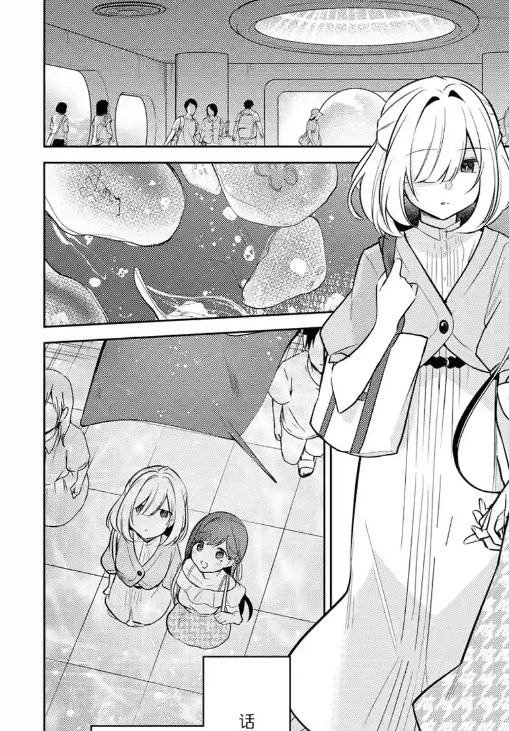 与你编缀的泡沫第05话