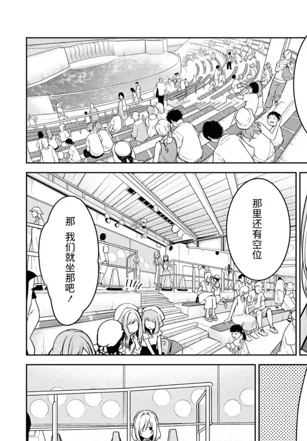 与你编缀的泡沫第05话