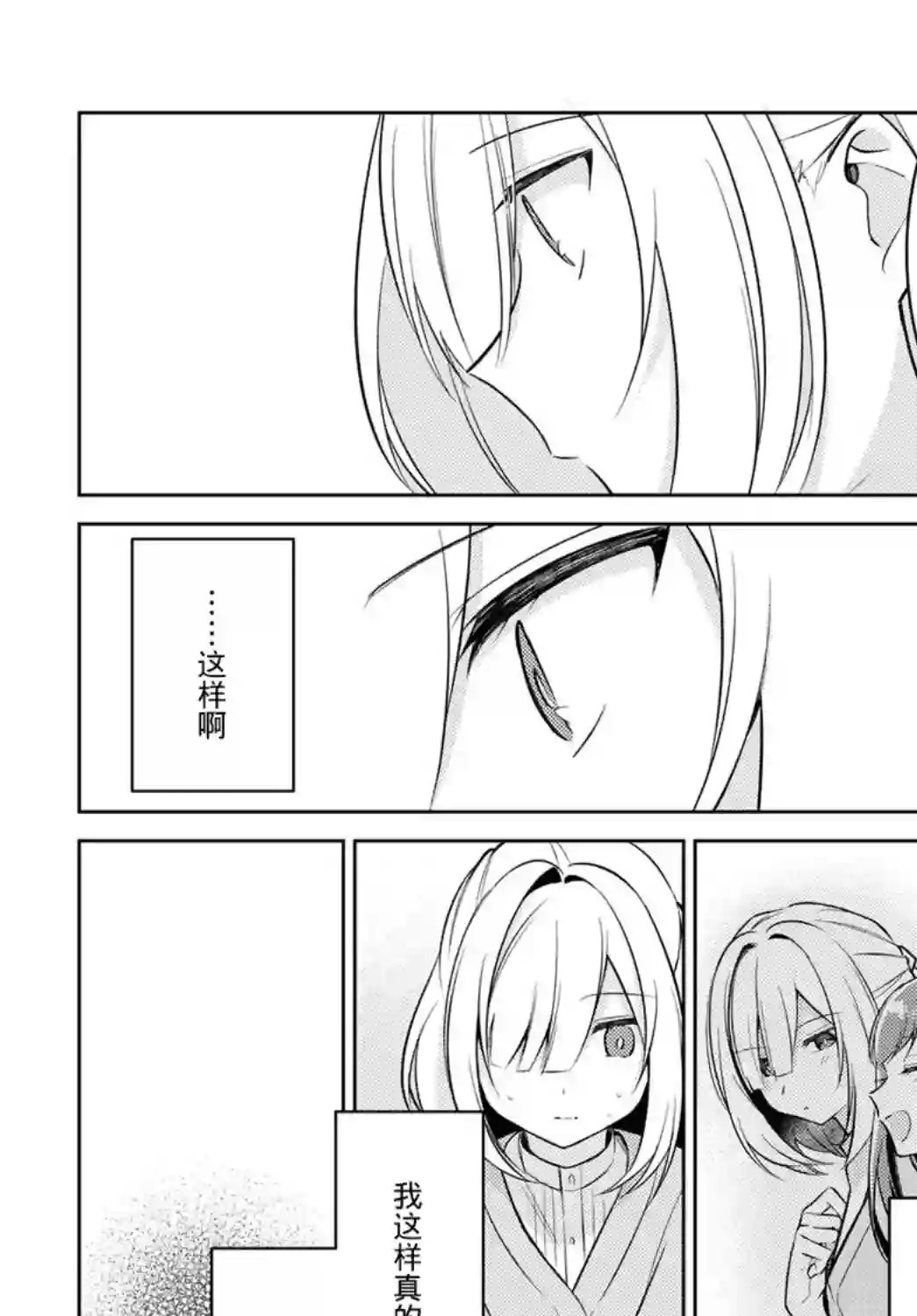 与你编缀的泡沫第05话