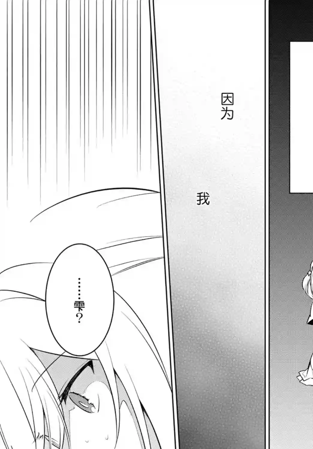 与你编缀的泡沫第05话