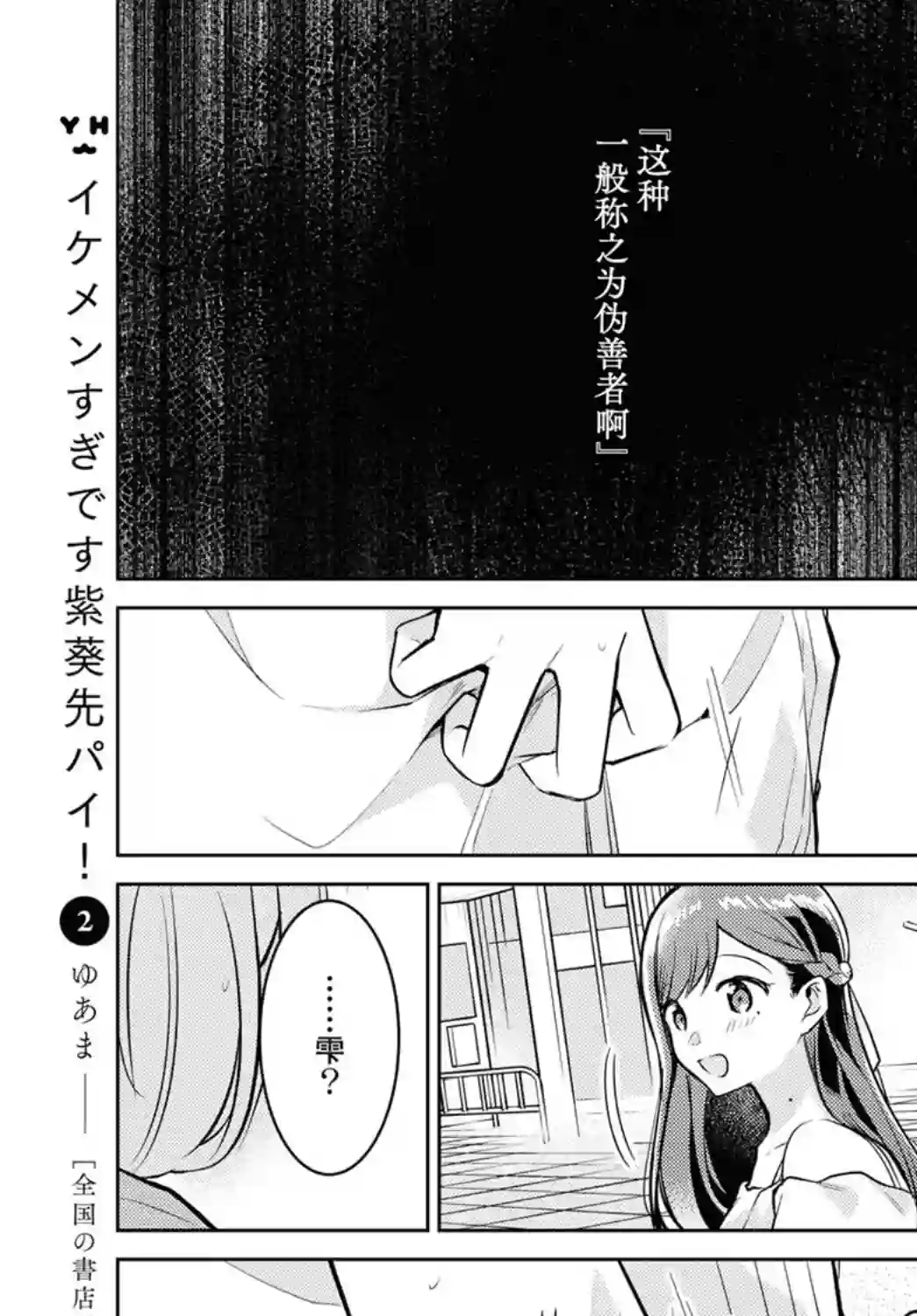 与你编缀的泡沫第05话