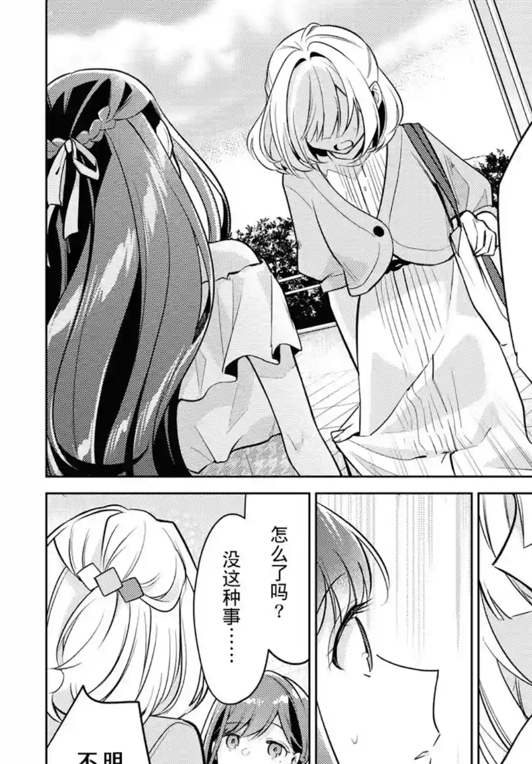 与你编缀的泡沫第05话