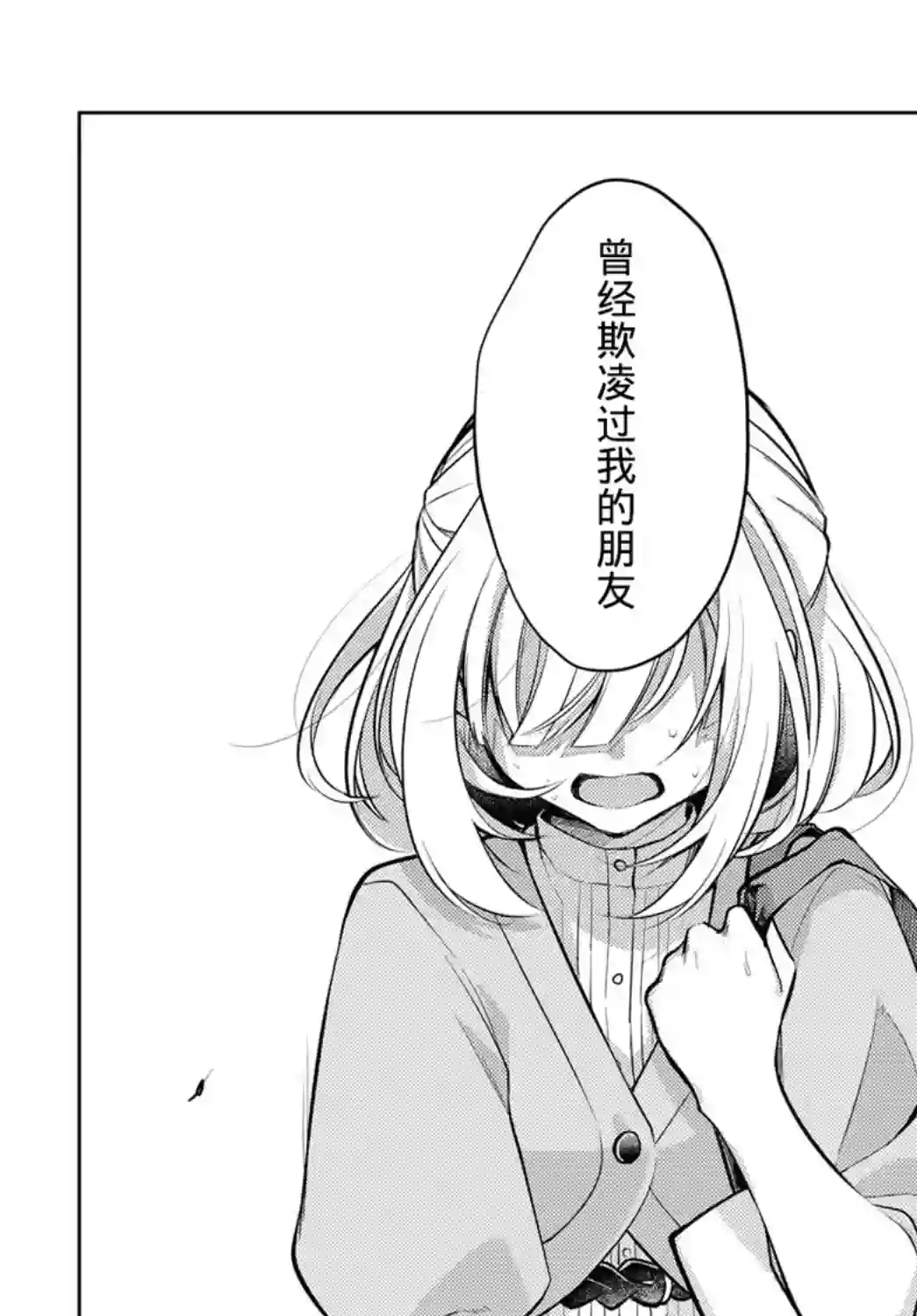 与你编缀的泡沫第05话