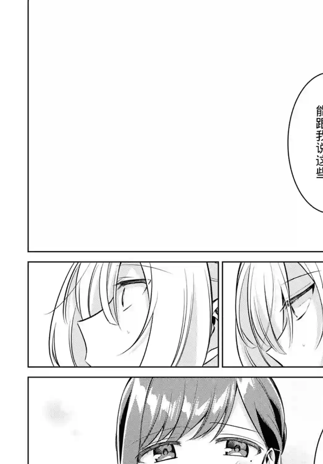 与你编缀的泡沫第05话