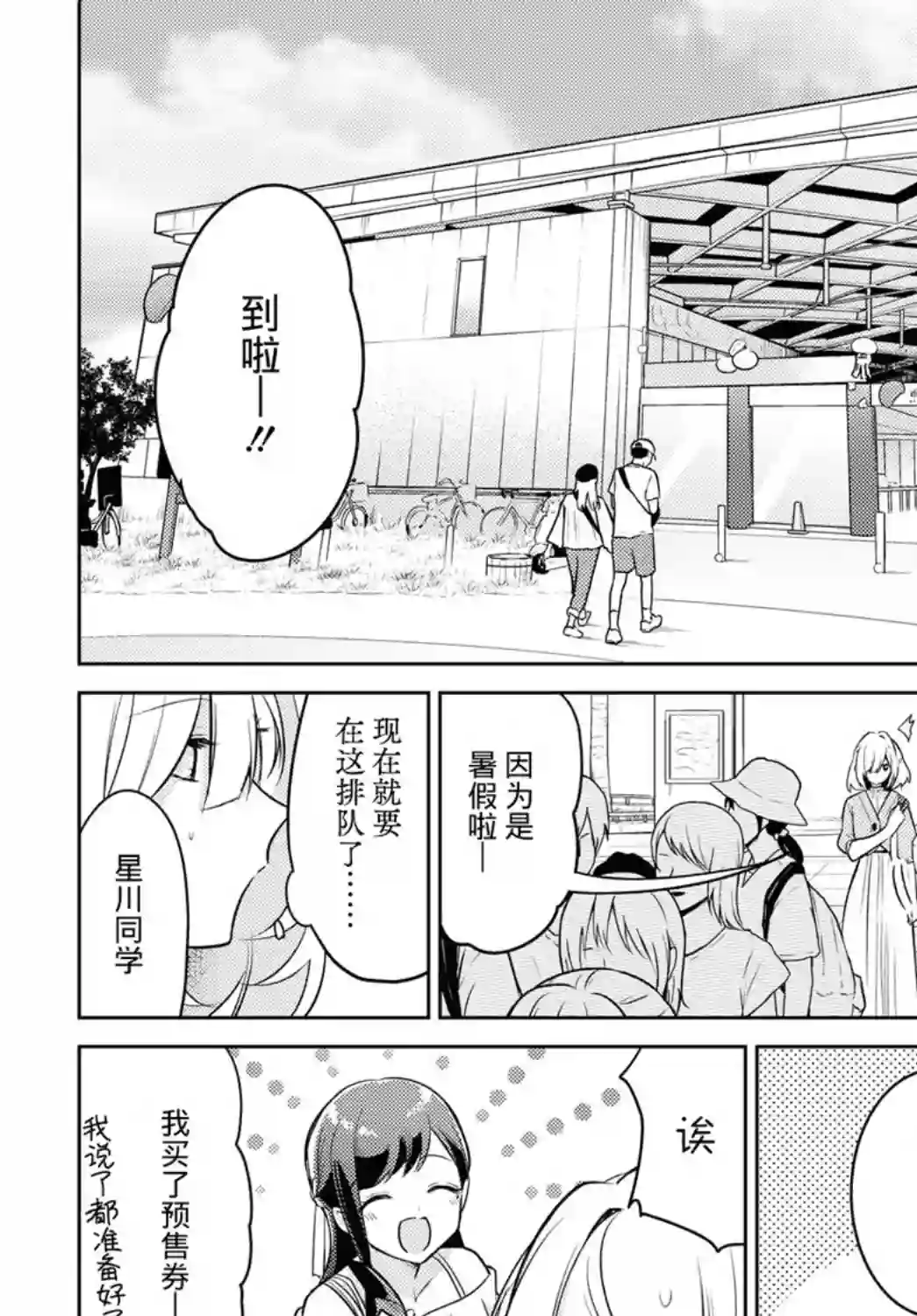 与你编缀的泡沫第05话