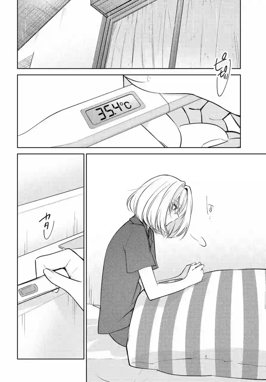 与你编缀的泡沫第08话