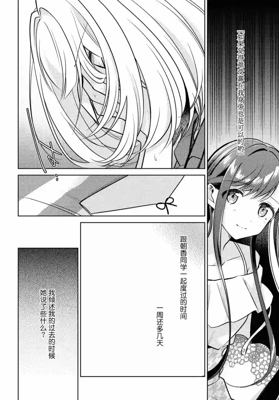 与你编缀的泡沫第08话