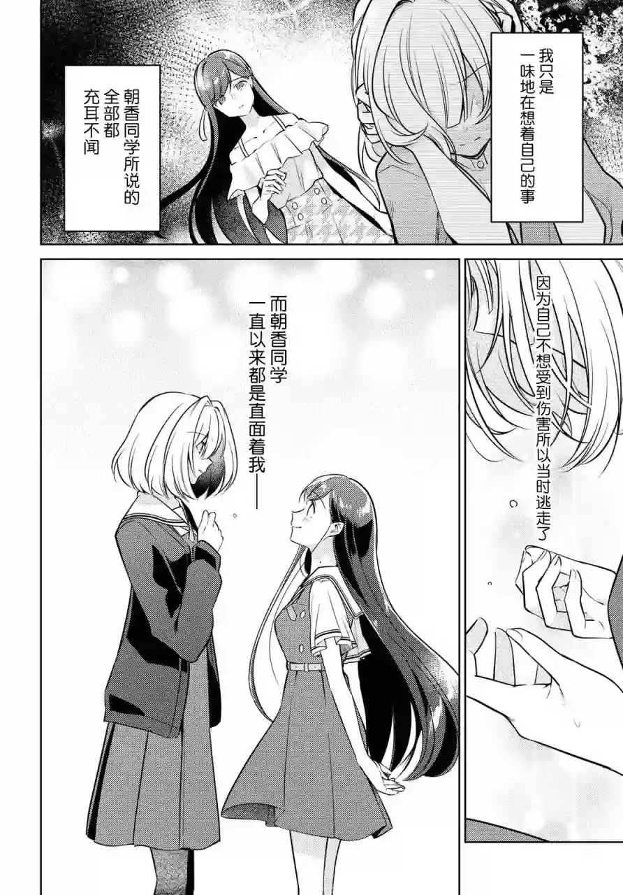 与你编缀的泡沫第08话