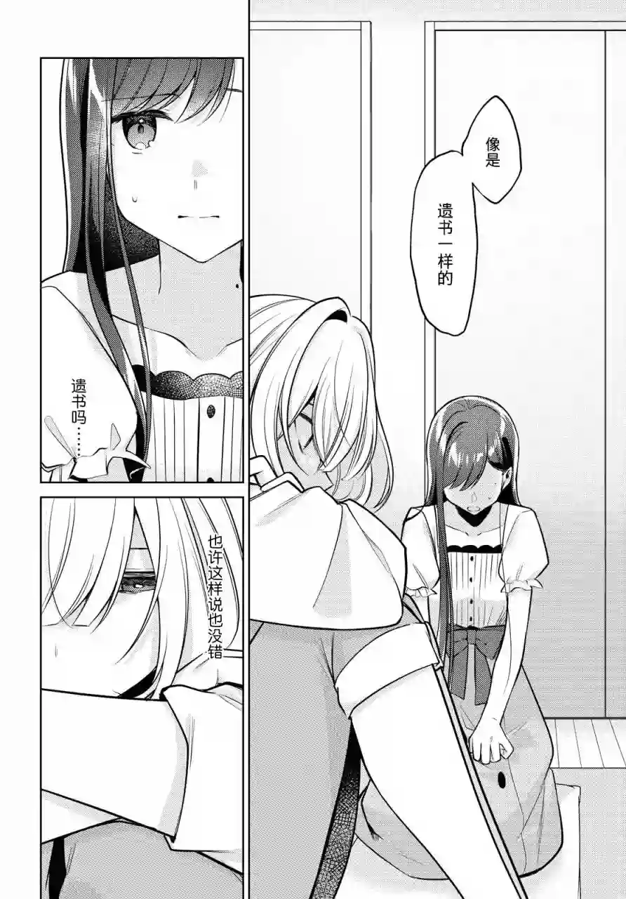 与你编缀的泡沫第09话