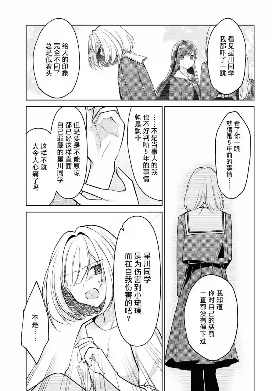 与你编缀的泡沫第09话