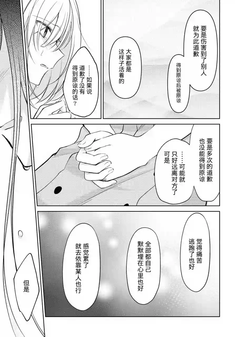 与你编缀的泡沫第09话