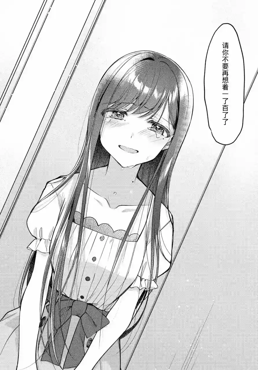 与你编缀的泡沫第09话