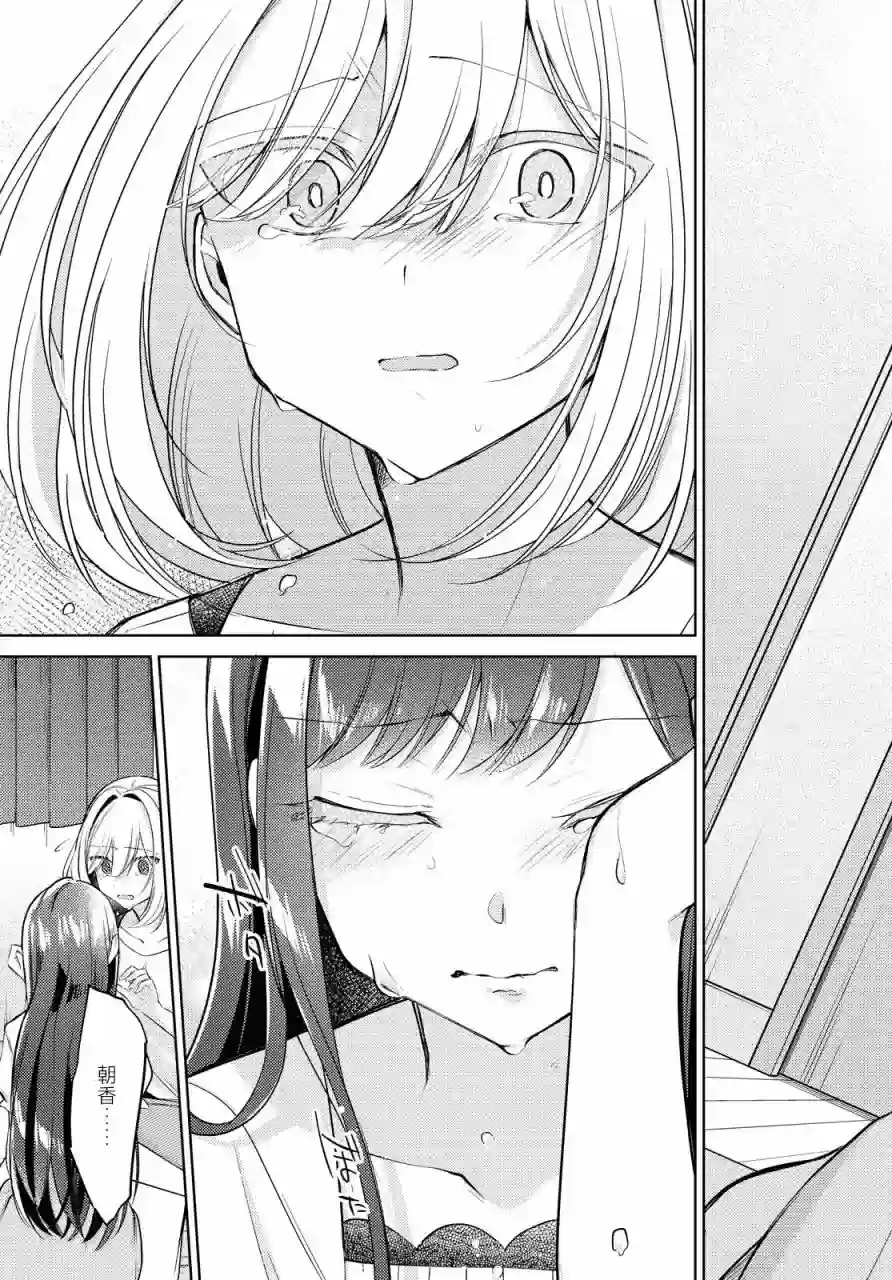 与你编缀的泡沫第09话