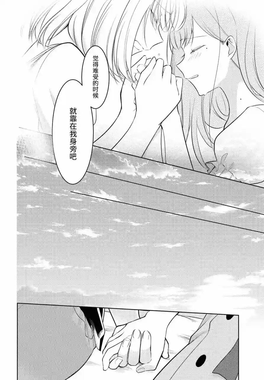 与你编缀的泡沫第09话