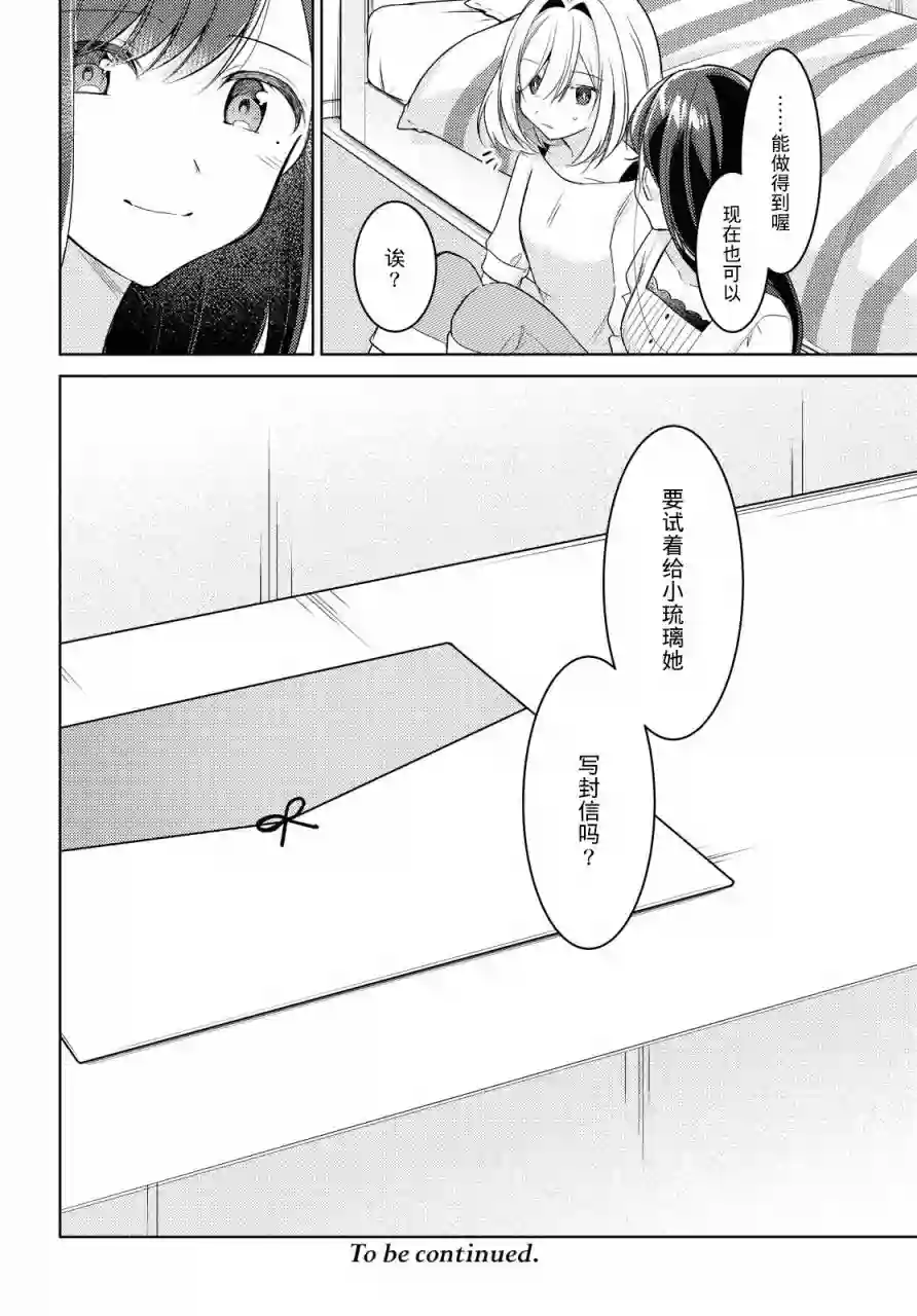 与你编缀的泡沫第09话