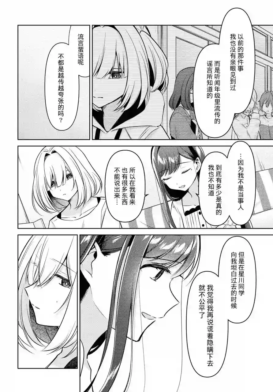 与你编缀的泡沫第09话