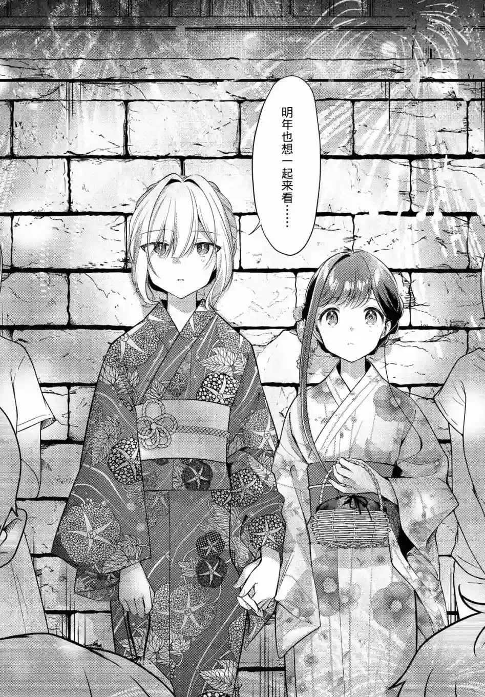 与你编缀的泡沫第10话