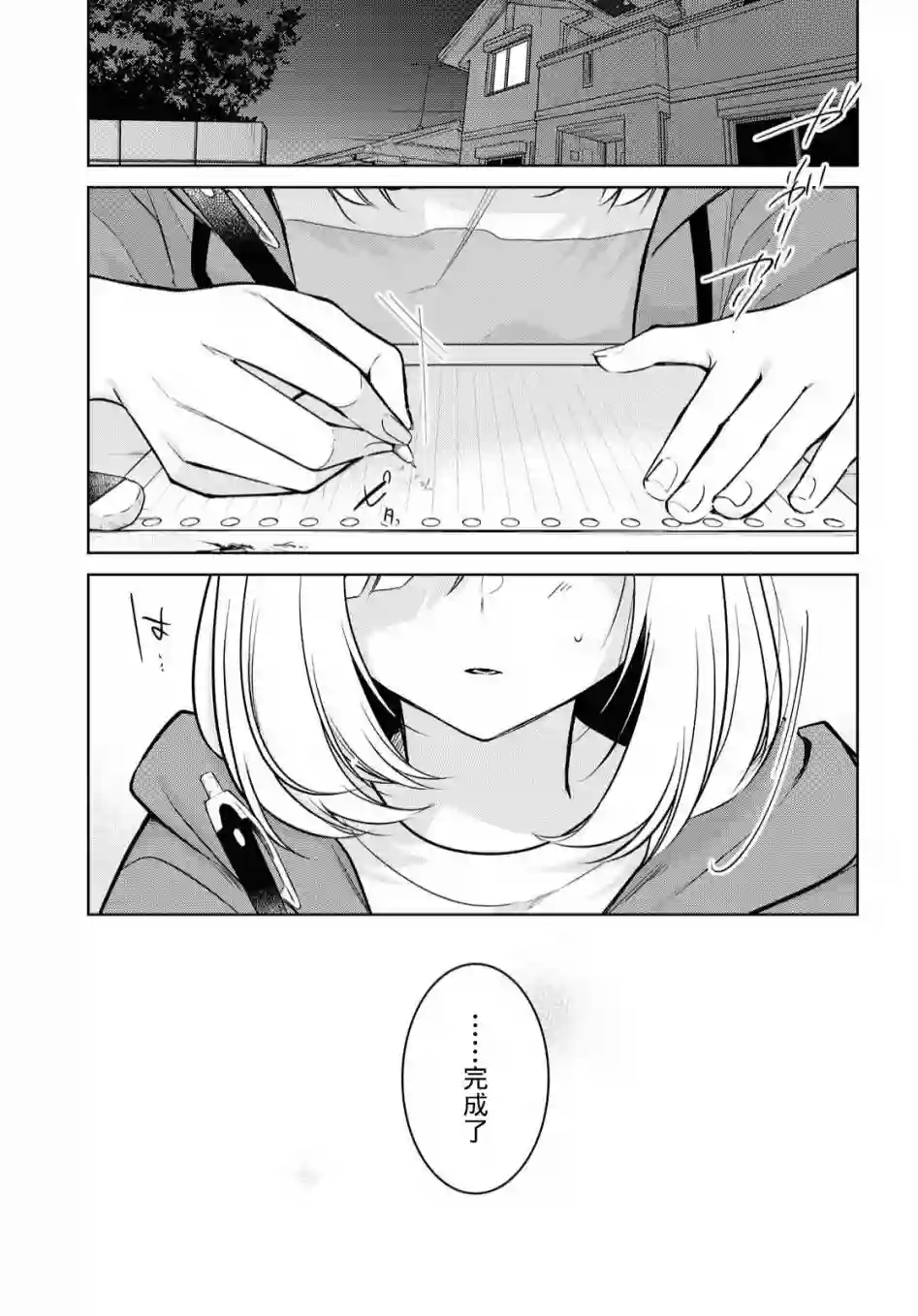 与你编缀的泡沫第12话