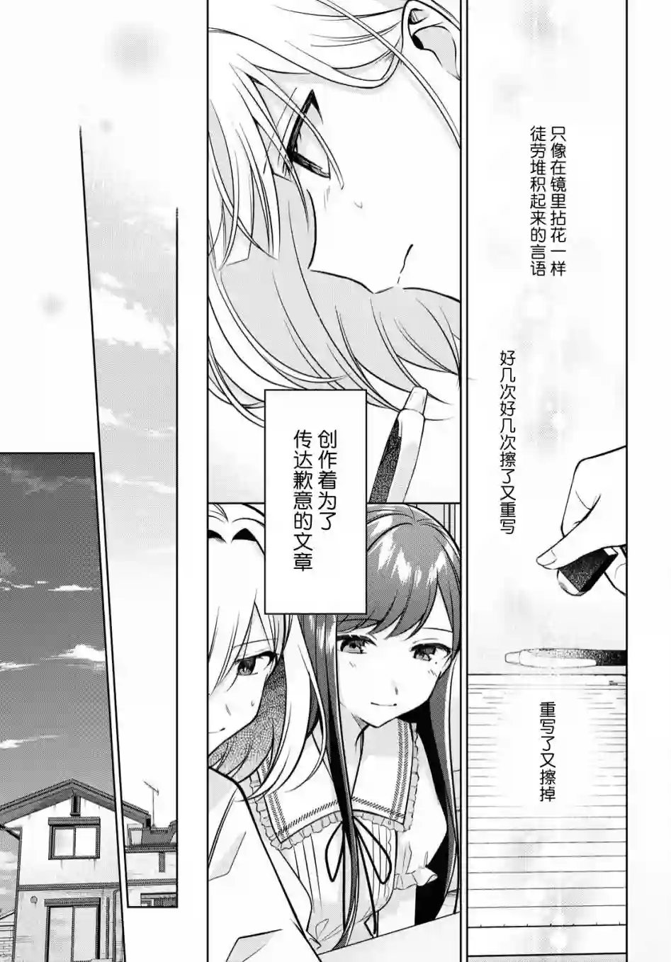 与你编缀的泡沫第12话