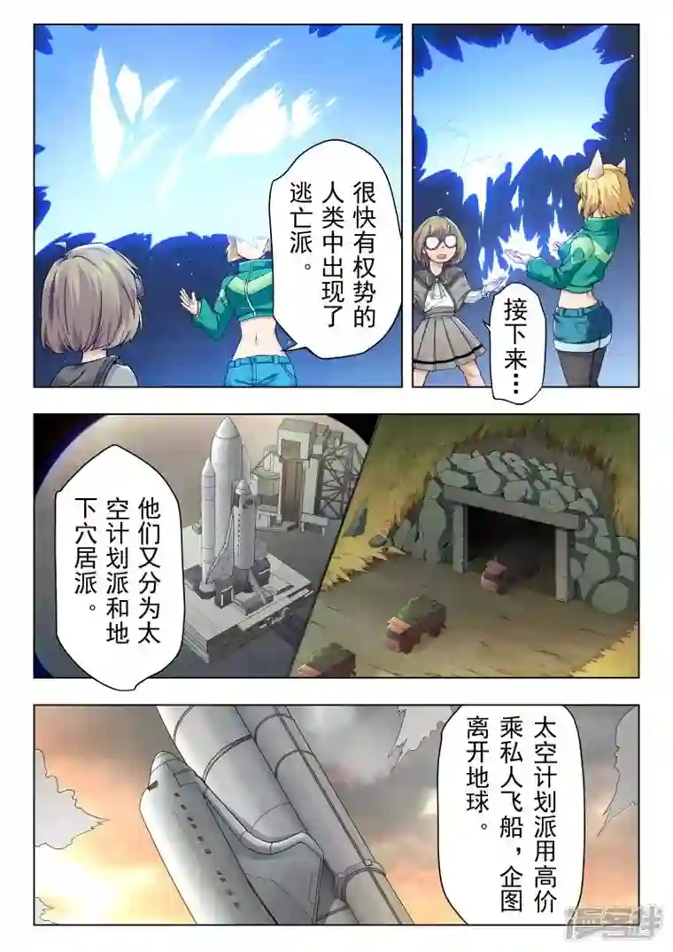 最后的召唤师第二季第14话2 娜达的游戏