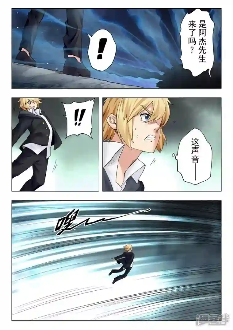 最后的召唤师第二季第14话2 娜达的游戏