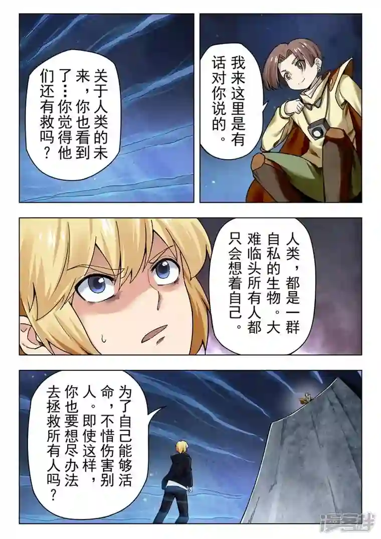 最后的召唤师第二季第14话2 娜达的游戏