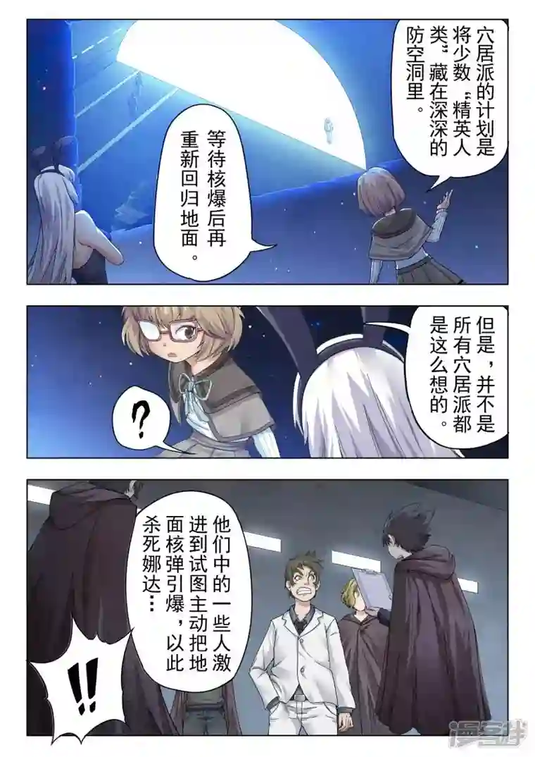 最后的召唤师第二季第14话2 娜达的游戏