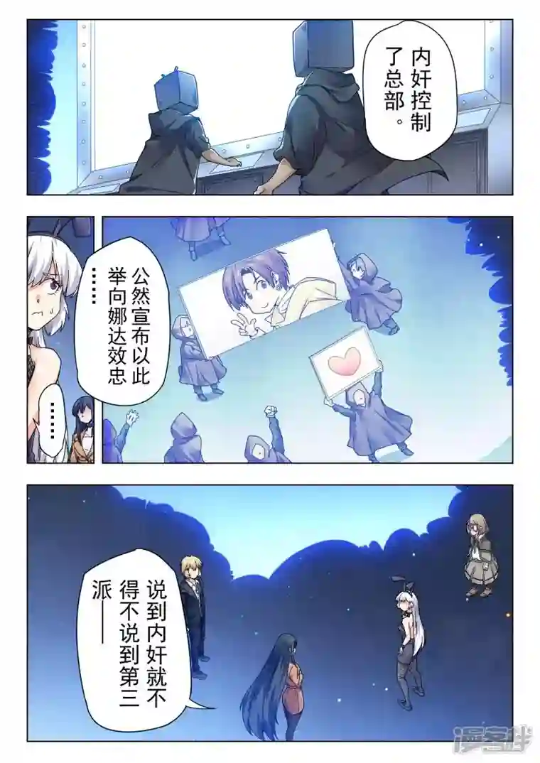 最后的召唤师第二季第14话2 娜达的游戏