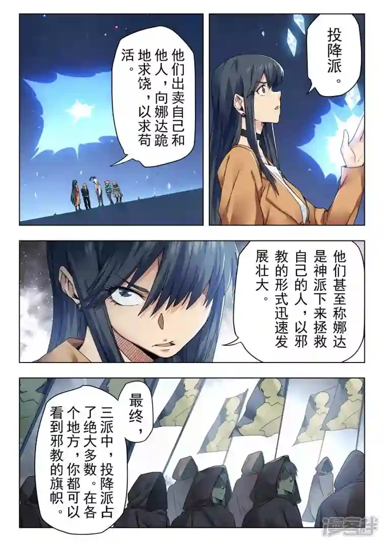 最后的召唤师第二季第14话2 娜达的游戏