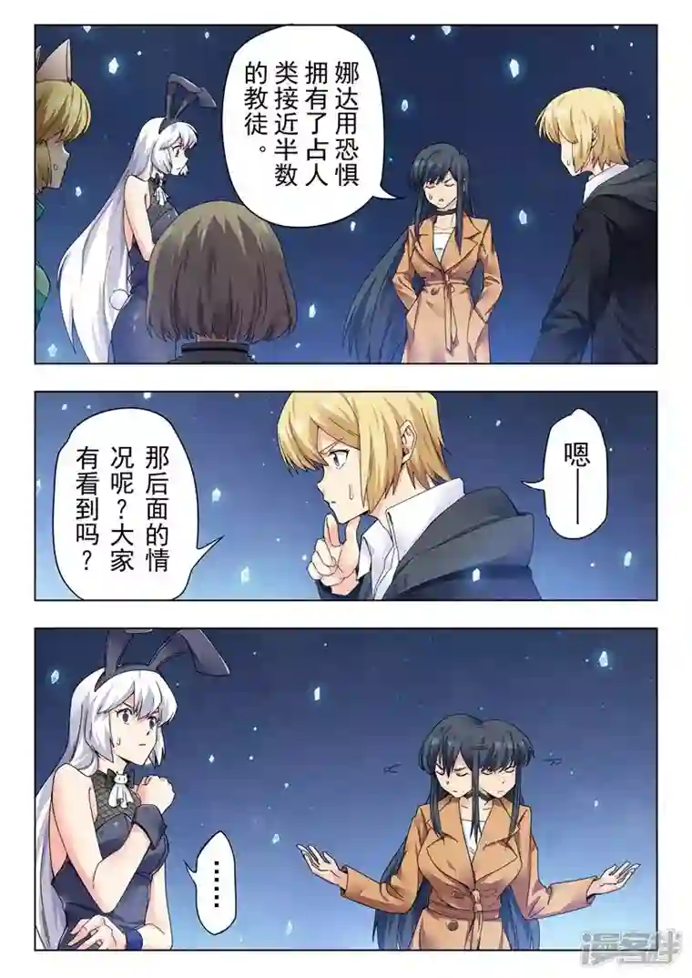 最后的召唤师第二季第14话2 娜达的游戏