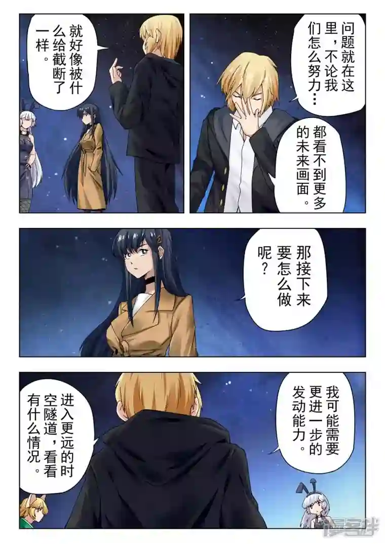 最后的召唤师第二季第14话2 娜达的游戏