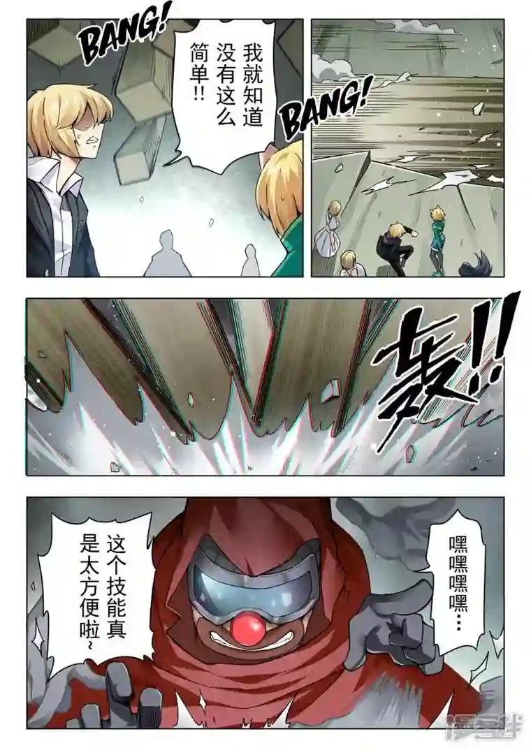 最后的召唤师第二季第14话5 娜达的游戏