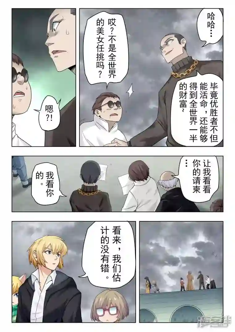 最后的召唤师第二季第14话5 娜达的游戏