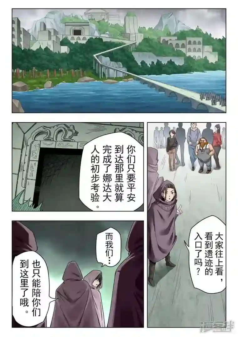 最后的召唤师第二季第14话5 娜达的游戏