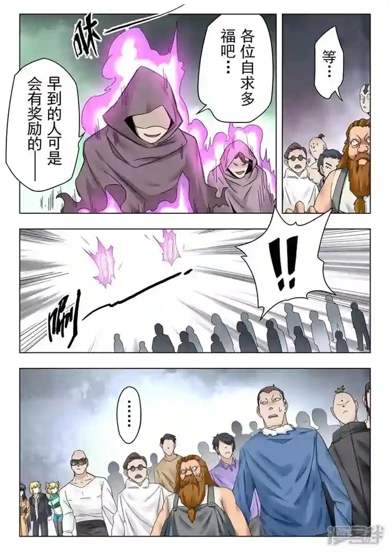 最后的召唤师第二季第14话5 娜达的游戏