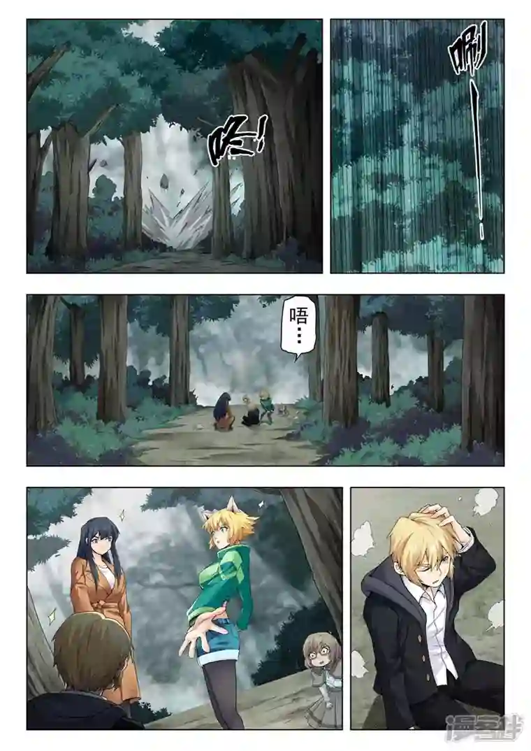 最后的召唤师第二季第14话6 娜达的游戏