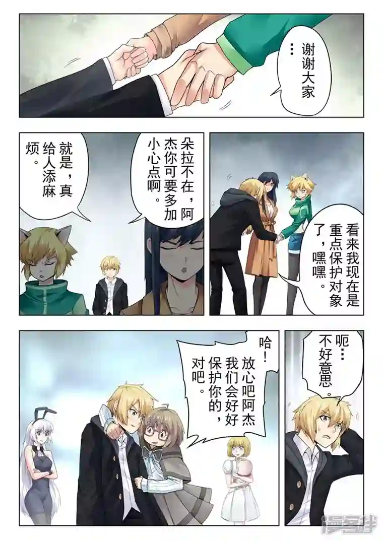 最后的召唤师第二季第14话6 娜达的游戏