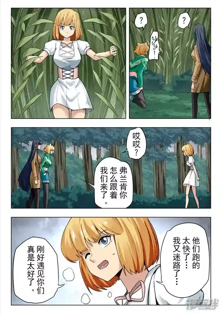 最后的召唤师第二季第14话6 娜达的游戏