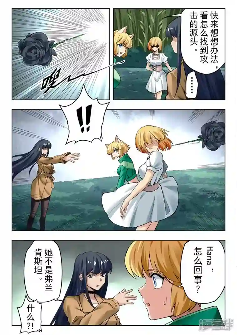 最后的召唤师第二季第14话6 娜达的游戏