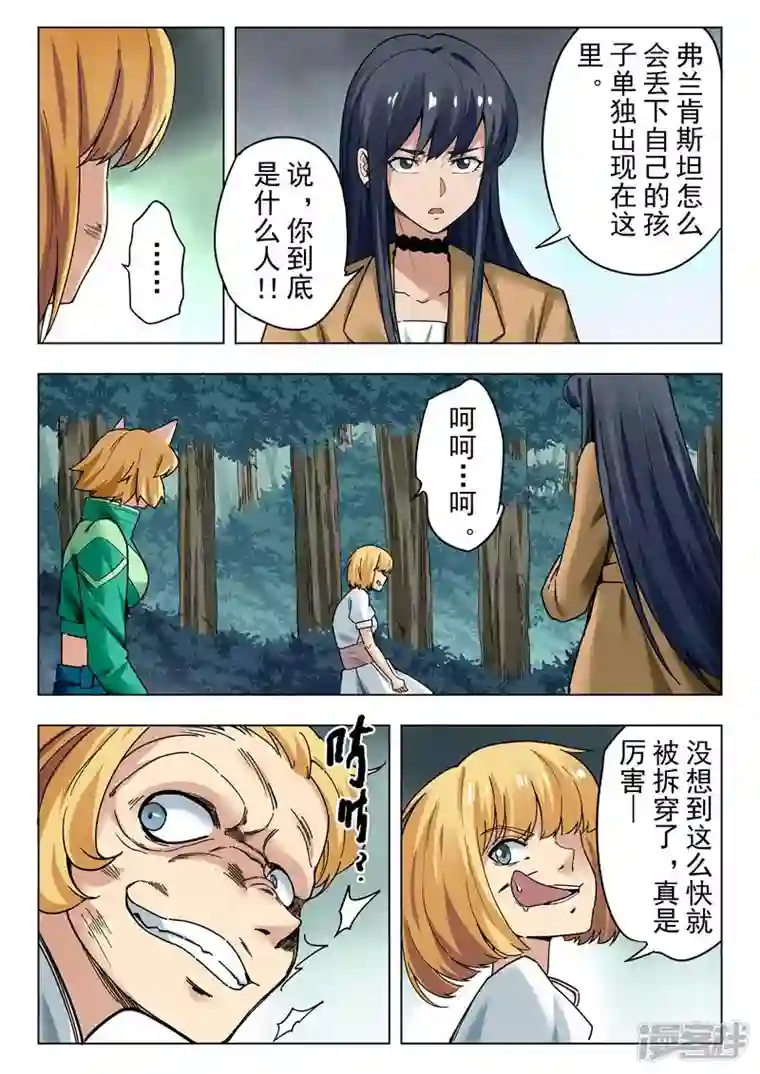 最后的召唤师第二季第14话6 娜达的游戏