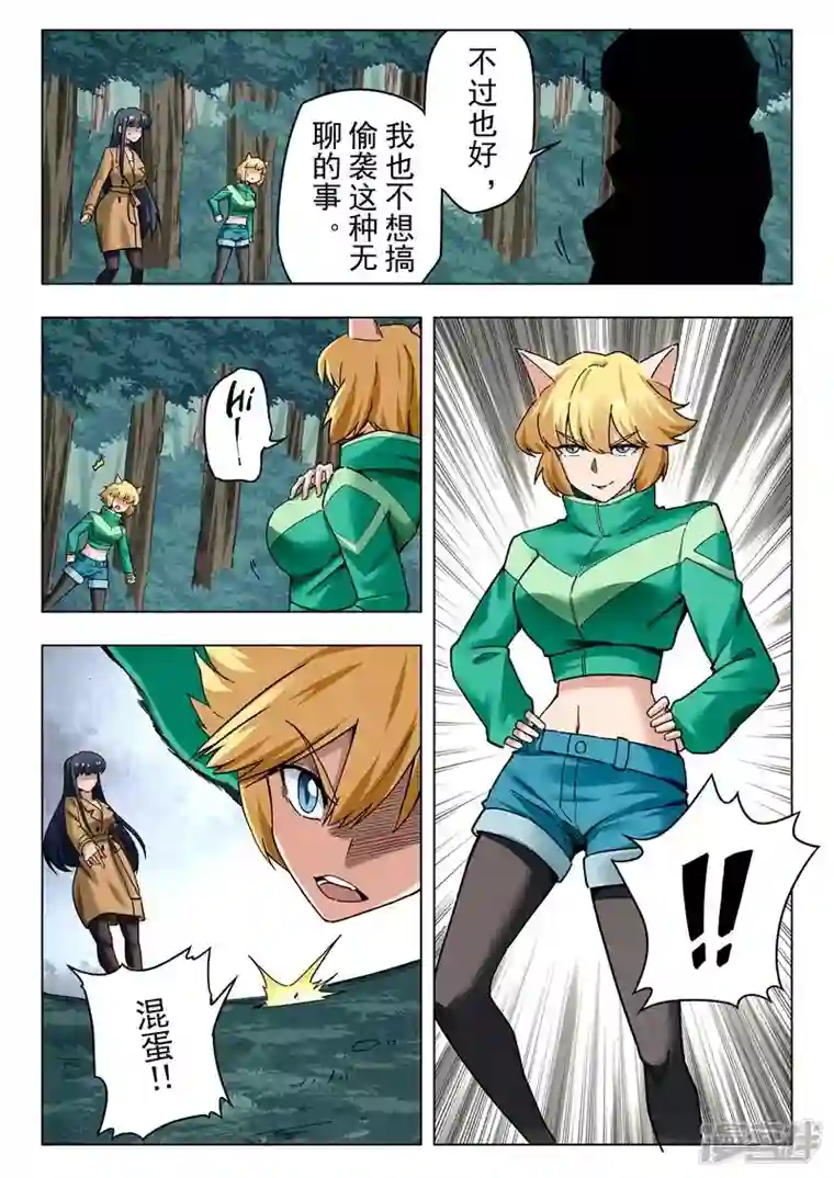 最后的召唤师第二季第14话6 娜达的游戏