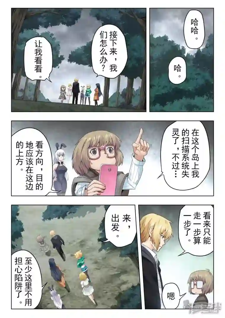 最后的召唤师第二季第14话6 娜达的游戏