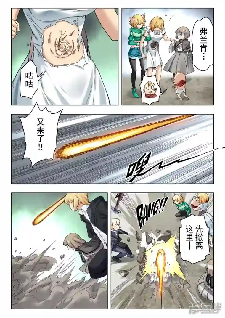 最后的召唤师第二季第14话6 娜达的游戏