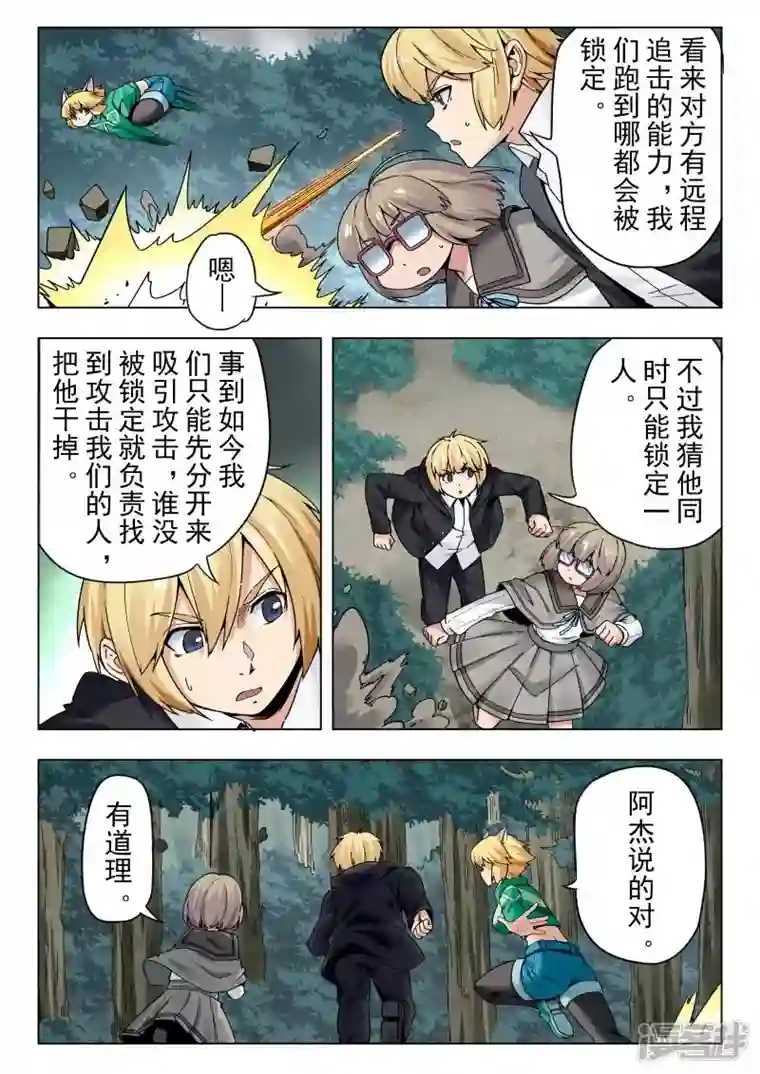 最后的召唤师第二季第14话6 娜达的游戏