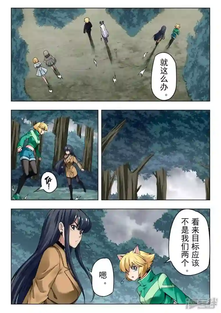 最后的召唤师第二季第14话6 娜达的游戏