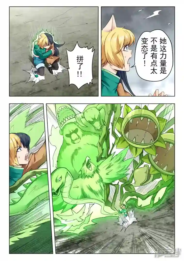 最后的召唤师第二季第14话8 娜达的游戏