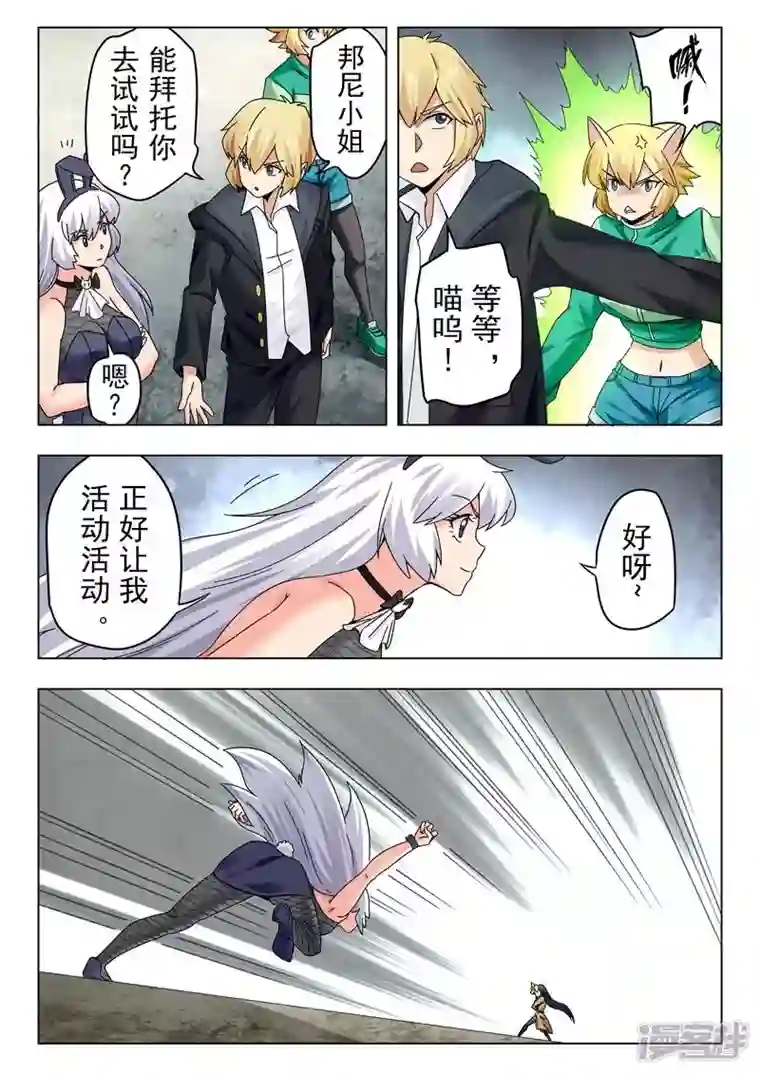 最后的召唤师第二季第14话8 娜达的游戏